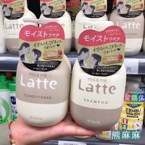 日本latte肌美精儿童宝宝洗发水护发素mama&me亲子氨基酸全家洗护