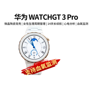 【正品】华为WATCH GT3Pro陶瓷潜水级手表保时捷设计鸿蒙运动检测