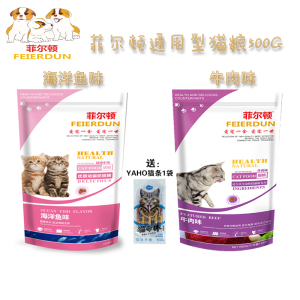 菲尔顿猫粮0.5kg1斤500g成猫幼猫孕猫老猫亮泽皮毛全阶段通用型粮