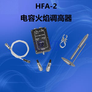 数控火焰切割机调高器，电容调高器，海斯自动调高器HFA-2调高器