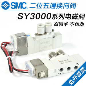 SMC气动电磁阀SY3120/3220/3320-4/6/5LZD/GZD/DZ/LZE/M-M5/C4/C6