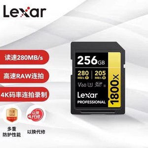 Lexar/雷克沙 SD卡 64G 128G 256G 1800X V60 UHS-II 高速SDXC卡