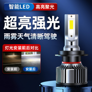 天津一汽威志 V2 V5专用led大灯超亮近光远光灯灯泡强光改装配件