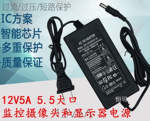 12v5a电源适配器 液晶显示器 电源 监控水泵LED灯带条电源5.5大口