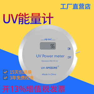 UV能量计250-410nm紫外线辐照计固化机UV150能量检测仪耐高温