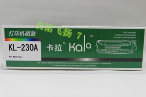卡拉硒鼓 适用于普HP 230A 30A 30X 232 203 227 KL-230 墨盒粉盒