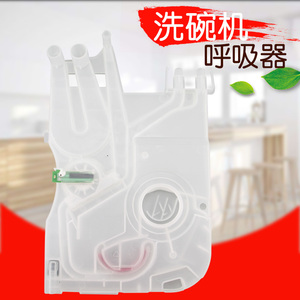 美的洗碗机WQP8-3909-CN/W3909A-CN/T3906B-CN/T3806M-CN呼吸器