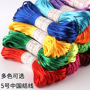 5号中国结线红绳饰品DIY丝线粗绳子 2.5mm七彩色手编织