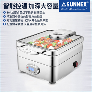 香港SUNNEX新力士布拉诺小方形304智能电热自助餐炉保温早餐炉4L