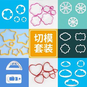 烘焙翻糖模具五角星爱心形字母云朵三角齿轮汽车LOGO甜点切压模具