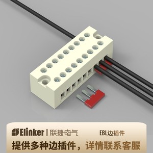 上海联捷H3802小体积微型一进一出快速接线端子排双排螺丝接线排