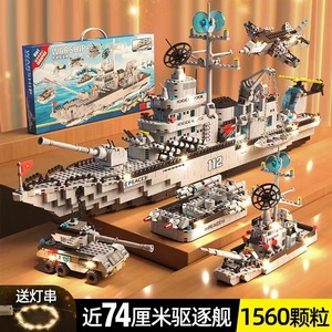乐高巨大型航空母舰军事积木拼装玩具男孩益智力动脑航母军舰礼物
