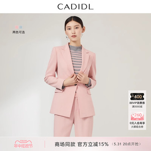 卡迪黛尔[商场同款]粉红色西装女2024春装新款通勤简约时尚短外套