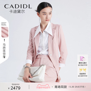 卡迪黛尔[商场同款]24春季小西装外套女粉色减龄气质新款高级高档