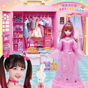 安丽莉换装洋娃娃玩具小伶公主华丽奇妙屋衣橱3岁6女孩过家家玩具