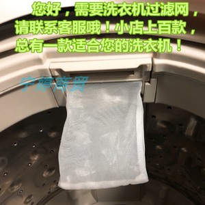 LG洗衣机过滤网袋XQB50-12SF/28S/98SA/98S/97S/348S/88S垃圾布兜