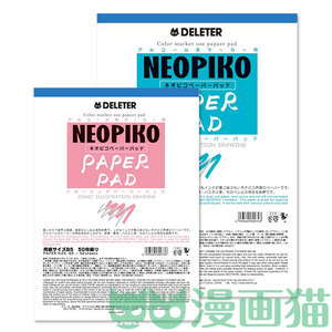 日本DELETER灵猫 NEOPIKO 酒精马克笔专用纸 70g B5/A4 50张/本