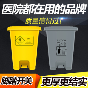 【质量超好 价格超低】医疗废弃物垃圾桶黄色用物利器盒脚踏式
