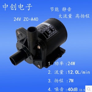 中创电子12v 24v 潜水泵直流循环泵 太阳能热水泵 微型小.磁力泵