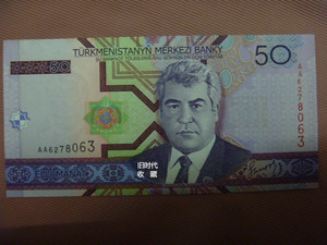亚洲 土库曼斯坦50玛纳特 2005年雕刻版有水印外国纸币生肖金色马