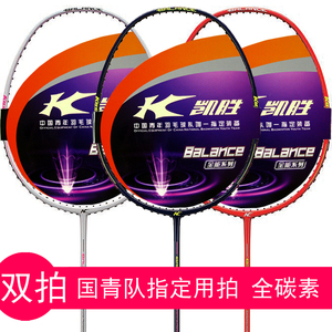 凯胜李宁羽毛球拍B110国青队训练全碳素男女单拍训练拍均衡之刃