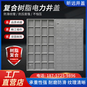 复合树脂窨井盖长方形电缆井盖弱电盖板窨井水沟下水道电力井盖