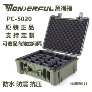 万得福安全箱pc-4618/5020无人机单反镜头器材防护登机可定制订做