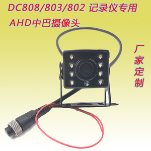 伍航厚朴通用摄像头后拉货车行车记录仪双录HP988T DC808/803/802