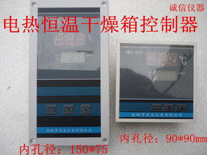 数显电热恒温干燥箱烘干机实验工业大灯烤箱控制仪表控制器配件