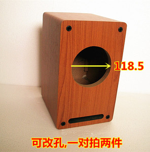 新款 5.5寸空箱体 音箱空箱 5寸喇叭全频喇叭用5.25寸中低音喇叭