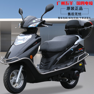 广州五羊牌 踏板车摩托车燃油125整车可上牌省油外卖车踏板摩托车