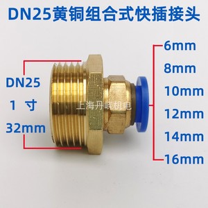 一寸 DN25 G1外螺纹快插接头 接外径4~12/16mm PU气管 外丝PC直通