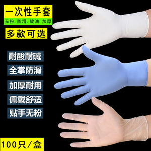 一次性手套白色加长乳胶居家分指透明食品级橡胶pvc烘焙蓝丁腈晴