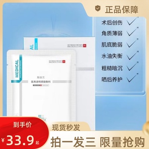 斯丽兰冷敷面膜贴片补水保湿修护敏感肌锁水收缩毛孔控油改善暗沉