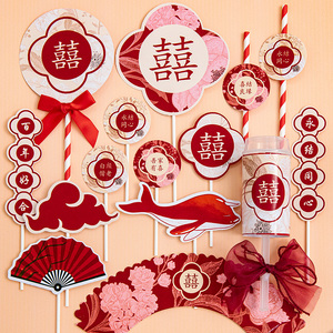 新中式国风婚礼订婚主题派对甜品台蛋糕装饰贴纸插牌定制