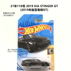 美泰风火轮11L21L批次hot wheels21年118号KIA STINGER起亚毒刺GT