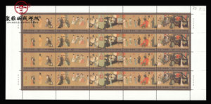 1990年 T158  韩熙载夜宴图邮票 名画系列 完整大版 挺版不折