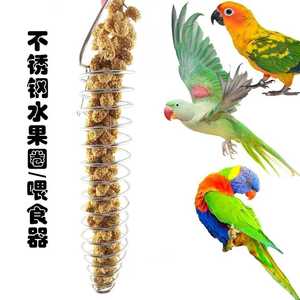 鸟用 中小型鹦鹉虎皮牡丹玄凤和尚鹦鹉觅食玩具水果篮鸟玩具