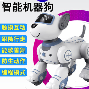 机器狗智能小狗玩具狗狗走路会叫仿真唱歌跳舞儿童电动机器人女孩