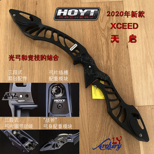 美国进口 新款霍伊特Hoyt XCEED天启弓把配重通用口反曲光弓射箭