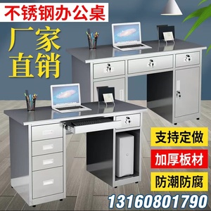 304不锈钢办公桌带抽屉电脑台式桌子实验室车间长方形工作台加厚