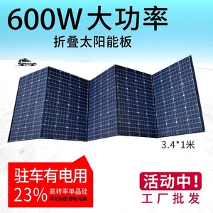 户外移动电源太阳能折叠充电板包1000W500W12V24光能太阳能发电板