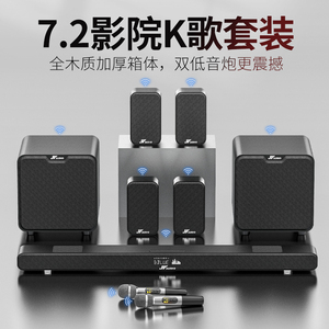 JY AUDIO/万音 A 9电视音响回音壁客厅家用无线环绕5.1影院蓝牙