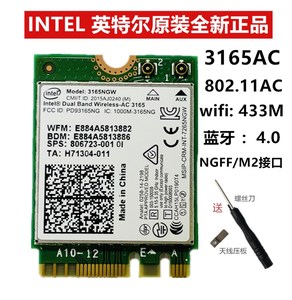 原装正品Intel 3165NGW 3165AC 5G双频内置无线网卡4.2蓝牙NGFF
