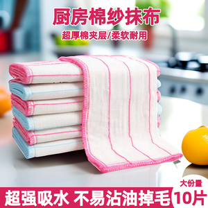 洗碗布不沾油易清洗抹布吸水不掉毛麻布厨房专用刷碗巾家用清洁帕