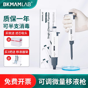 比克曼生物移液枪实验室用移液器手动单道八道可调微量加样枪吸头