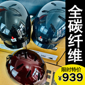 MASNLA碳纤维滑雪头盔(bern同款watts)雪盔滑雪帽亚洲版超轻碳盔