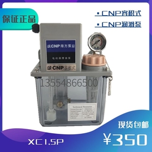 南方XC1.5D容积式机油泵 电动润滑油泵CCDXB