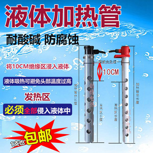 耐酸碱加热管工业石英防腐蚀钛管电镀槽水池液体220v380v电发热棒