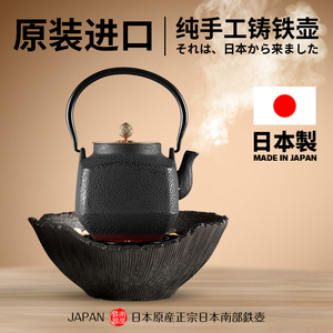 四方纯手工日本进口铁壶铸铁壶电陶炉煮茶器泡茶壶套装煮茶烧水壶